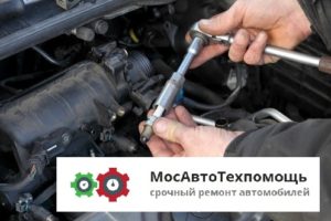 Помощь в запуске автомобиля - срочный выезд